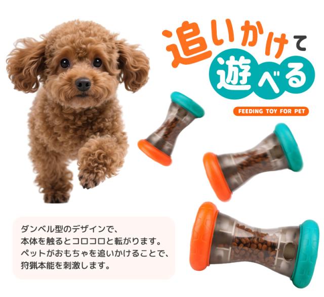 ペット用おもちゃ