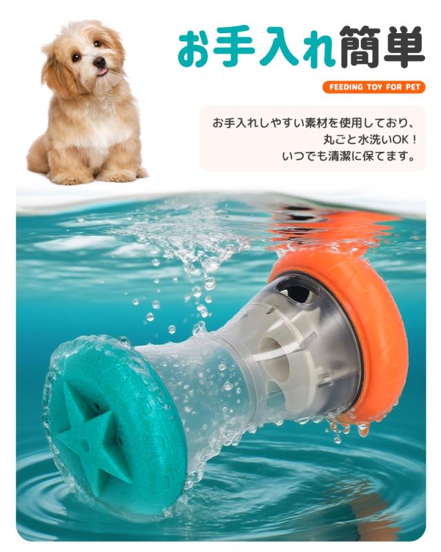 ペット用おもちゃ