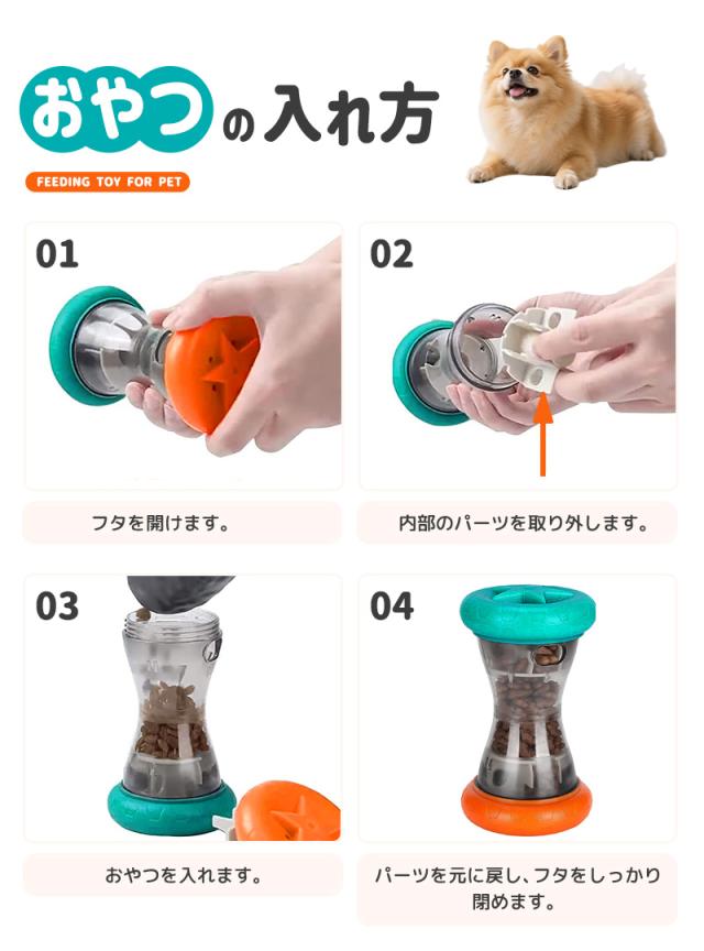 ペット用おもちゃ