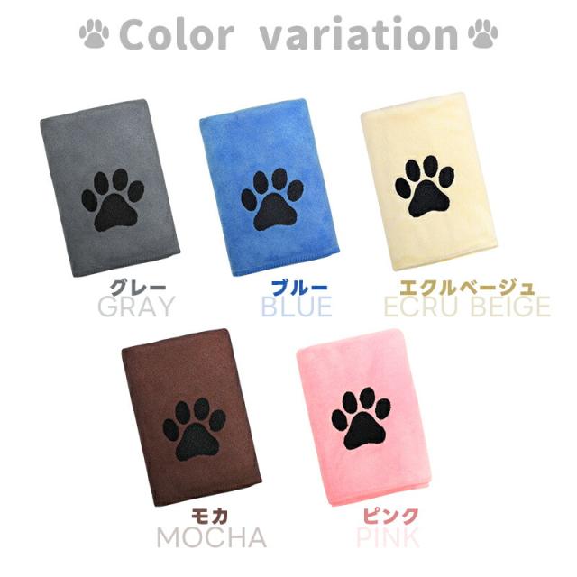 ペット用タオル