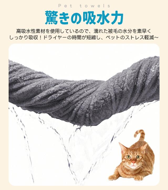 ペット用タオル