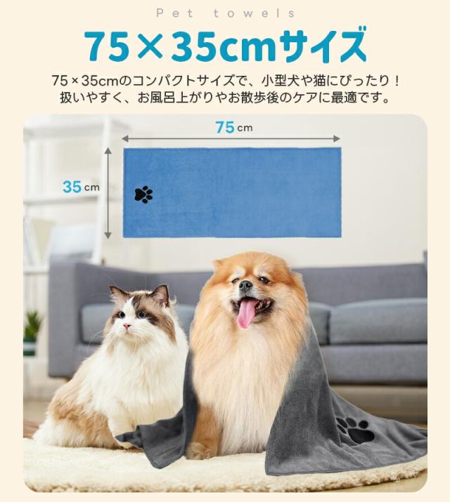 ペット用タオル