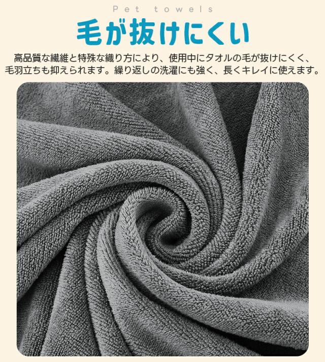 ペット用タオル