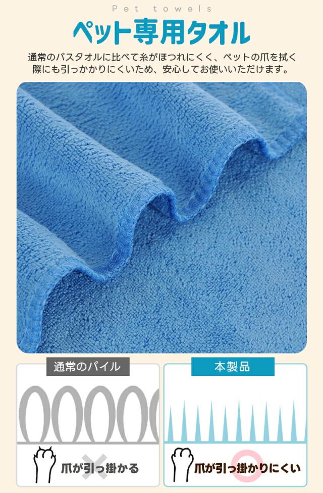 ペット用タオル