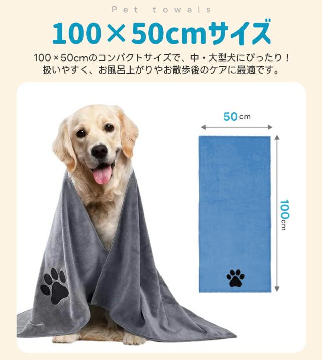 ペット用タオル