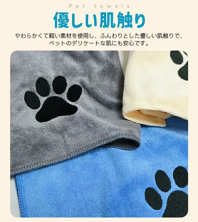 ペット用タオル