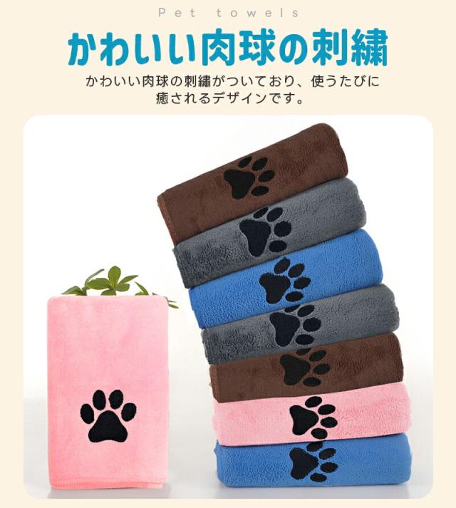 ペット用タオル