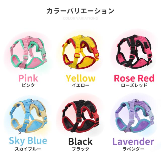 ペット用ハーネス＆リードセット