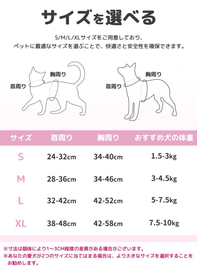 ペット用ハーネス＆リードセット