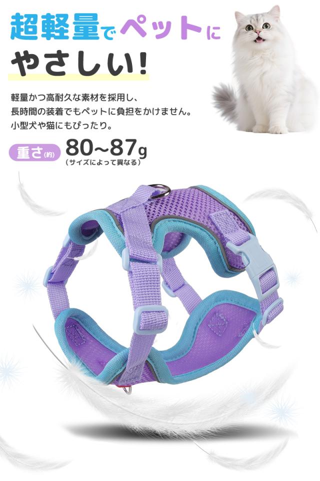 ペット用ハーネス＆リードセット