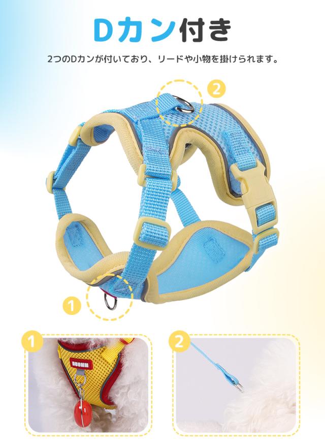 ペット用ハーネス＆リードセット