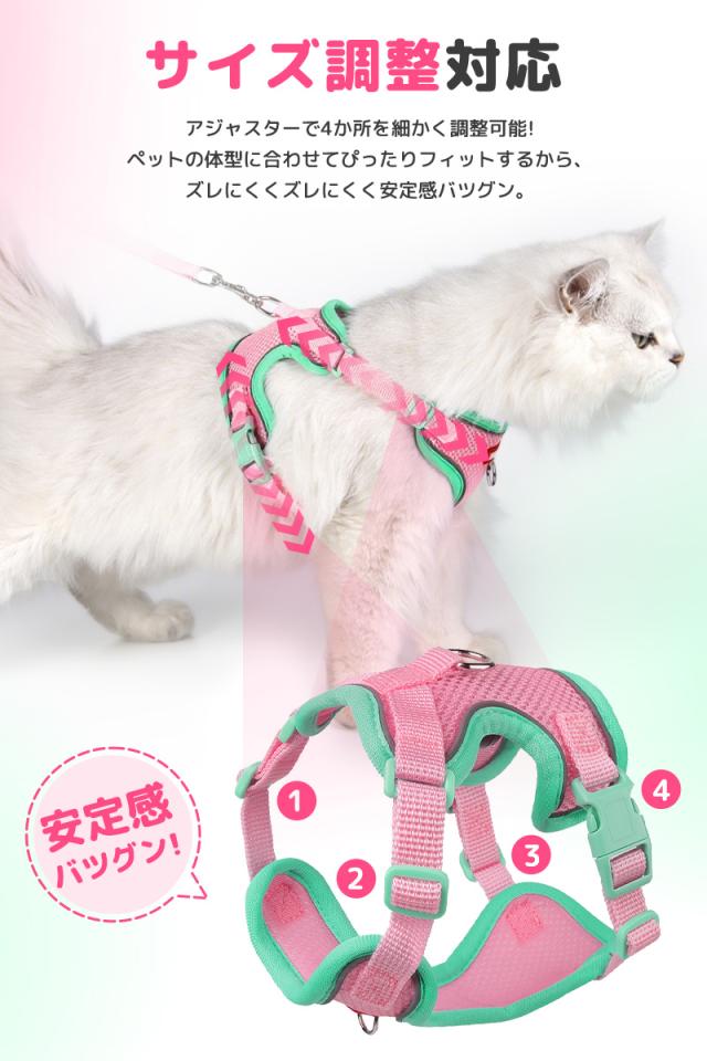 ペット用ハーネス＆リードセット