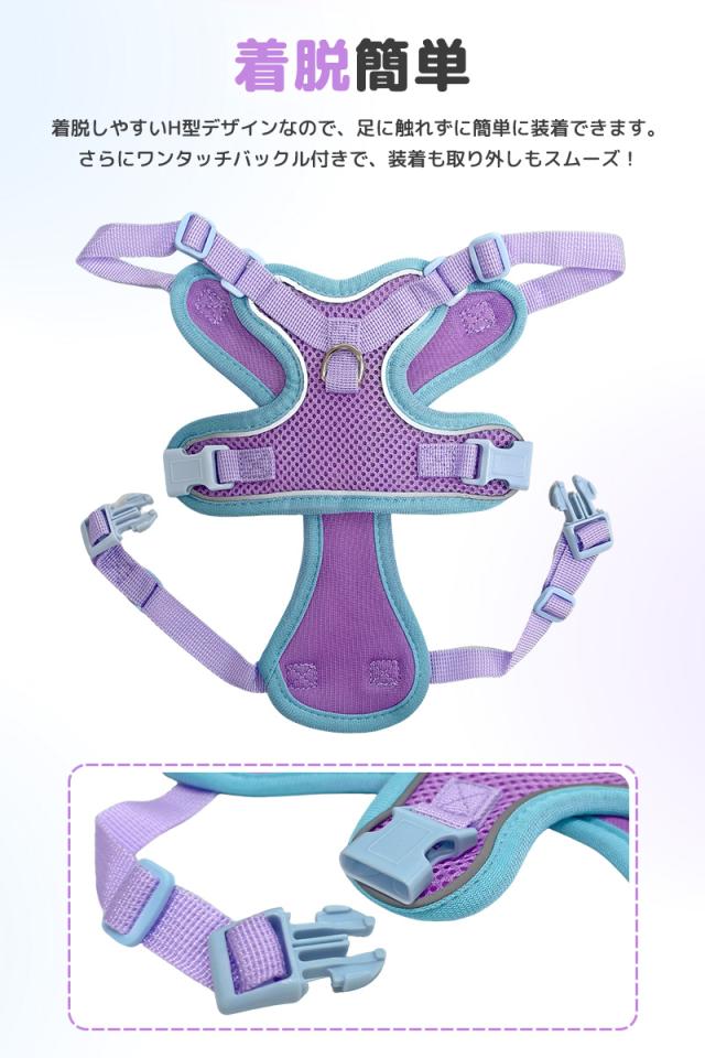 ペット用ハーネス＆リードセット