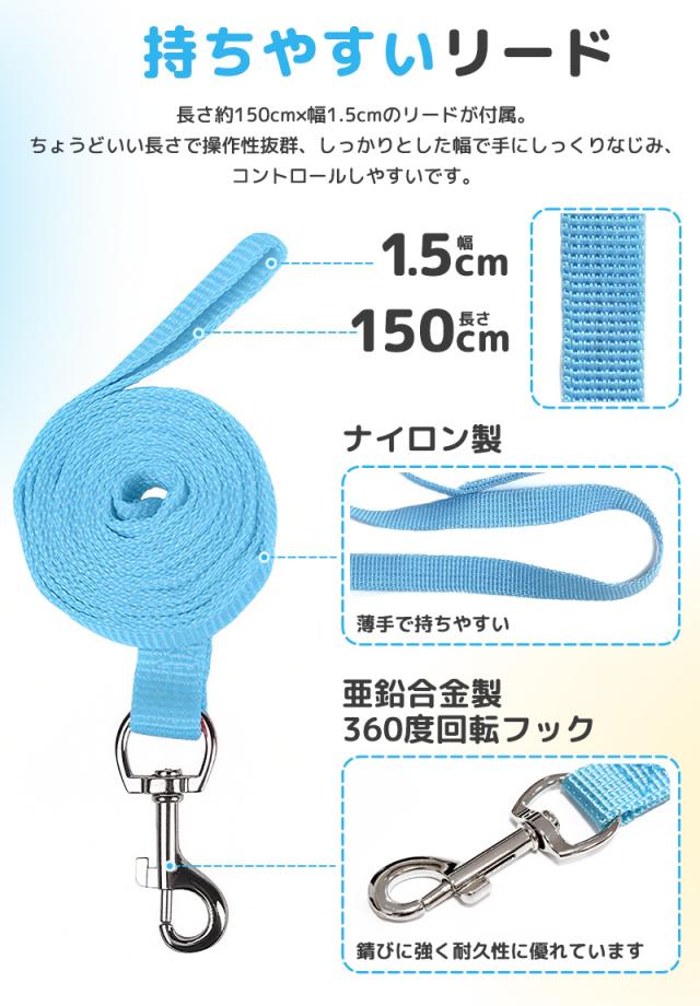 ペット用ハーネス＆リードセット