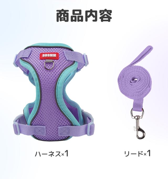 ペット用ハーネス＆リードセット