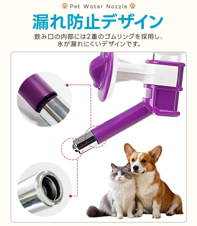 ペット用水飲みノズル