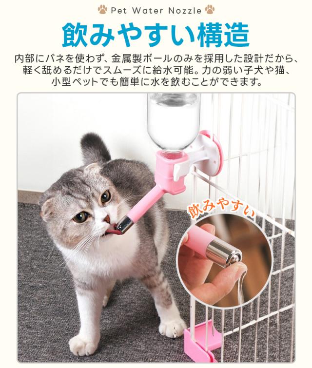 ペット用水飲みノズル