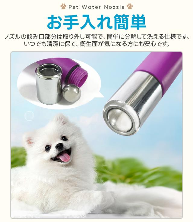 ペット用水飲みノズル