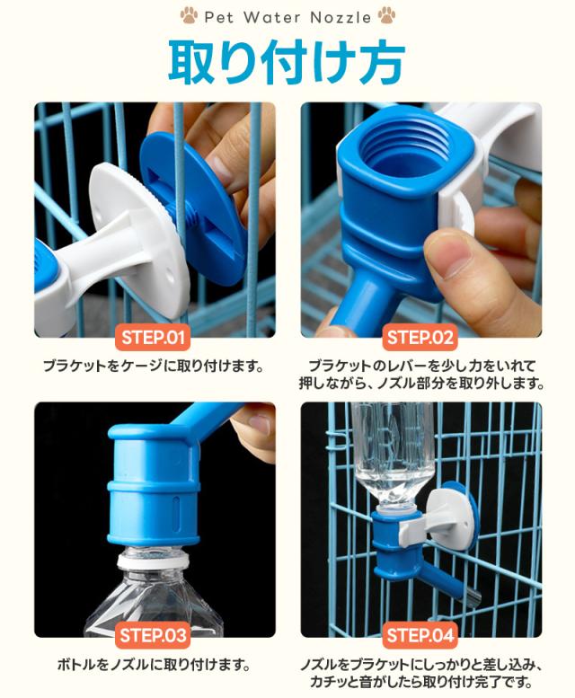 ペット用水飲みノズル