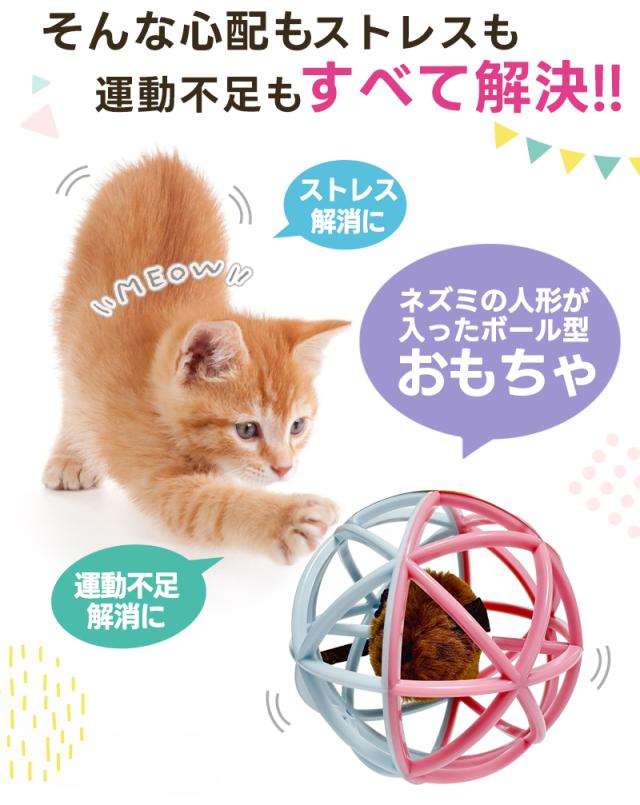 猫用おもちゃ