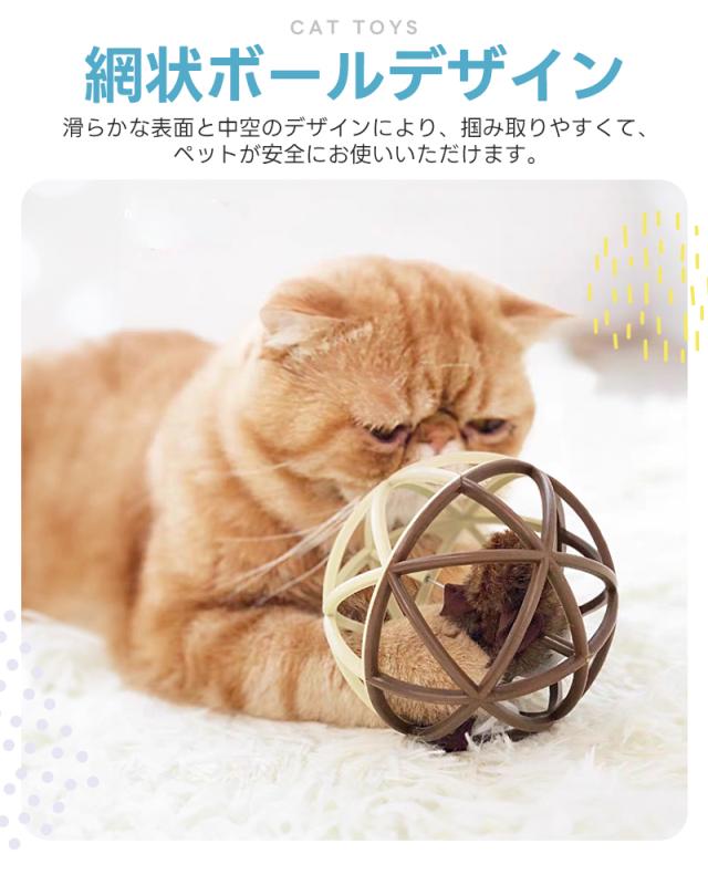 猫用おもちゃ