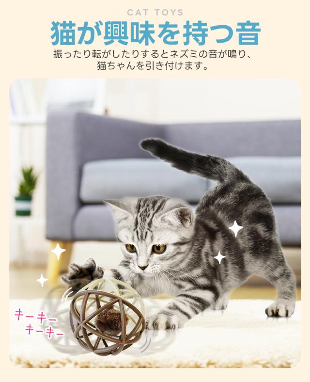 猫用おもちゃ