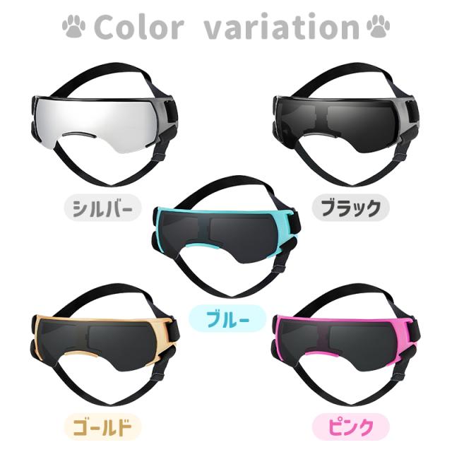 ペット用サングラス