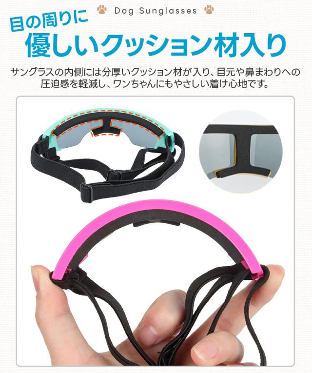 ペット用サングラス