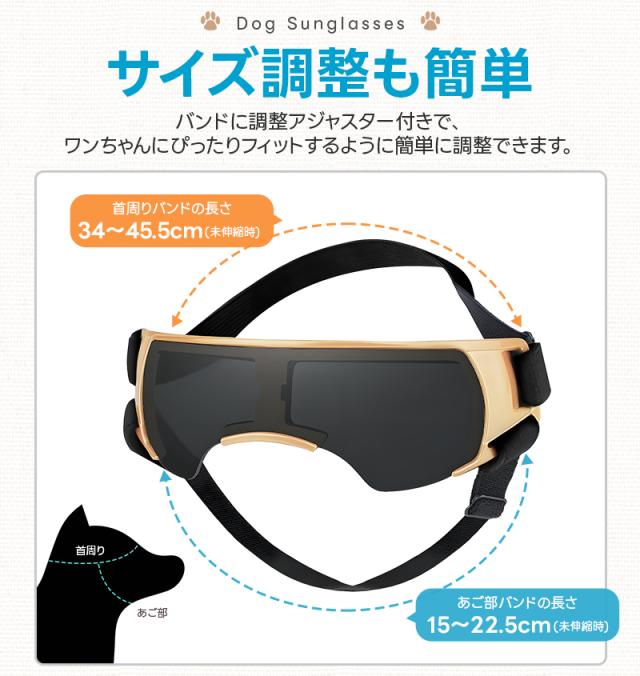 ペット用サングラス