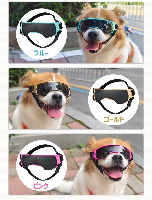 ペット用サングラス