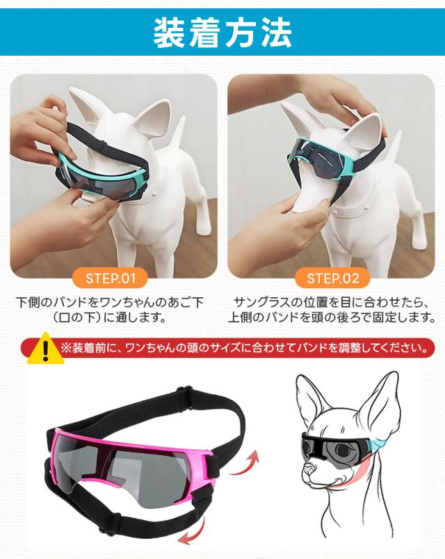ペット用サングラス