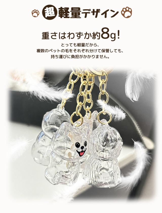 ペットの毛の入れ物