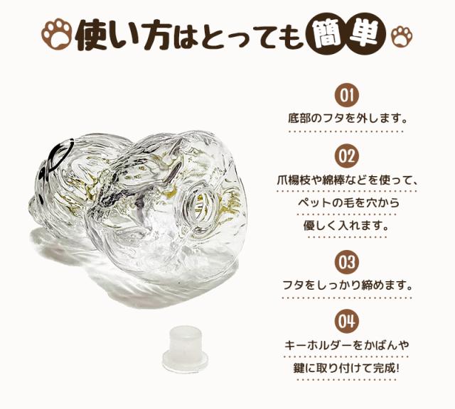 ペットの毛の入れ物