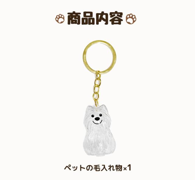 ペットの毛の入れ物