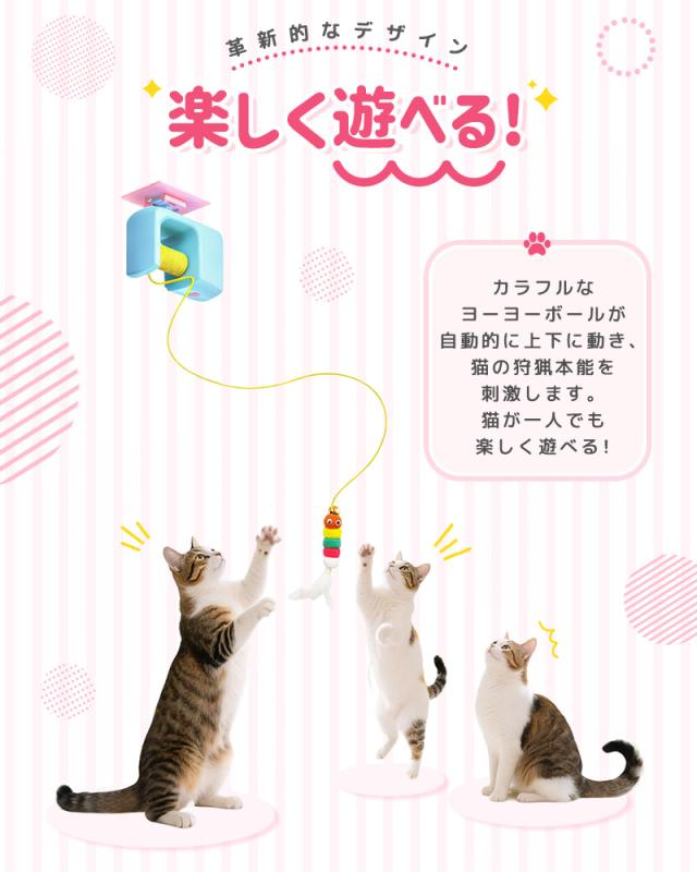 羽根付きおもちゃ