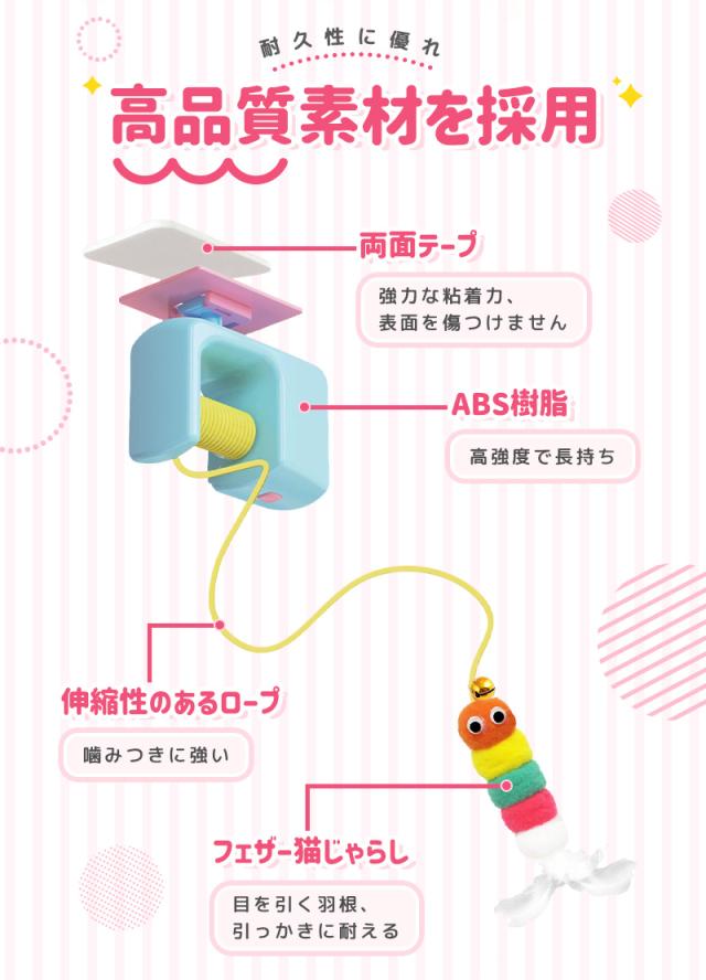 羽根付きおもちゃ