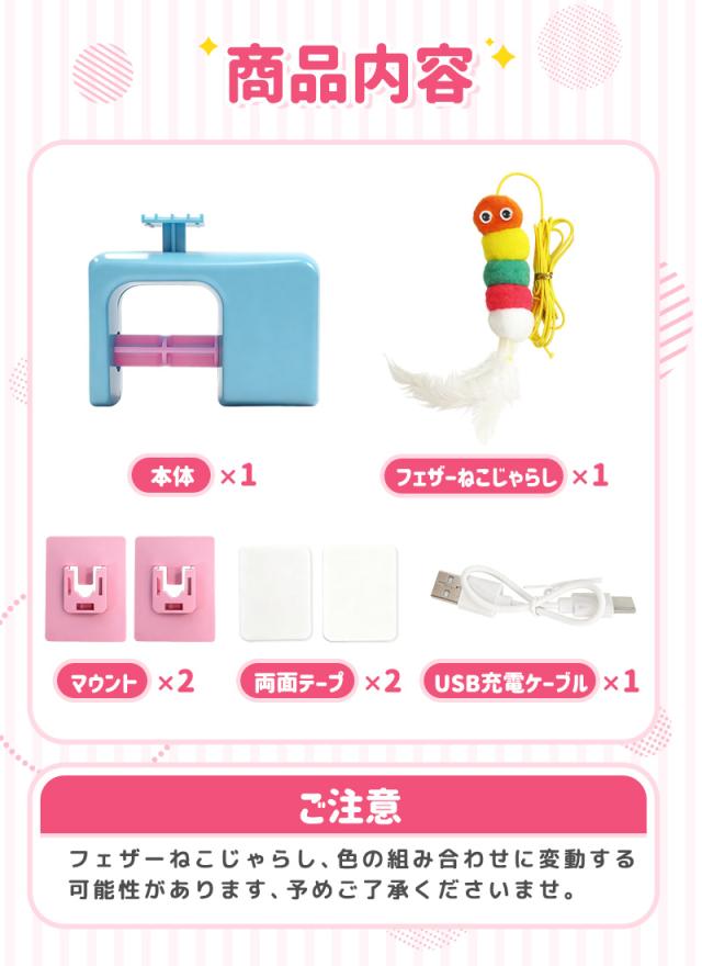 羽根付きおもちゃ