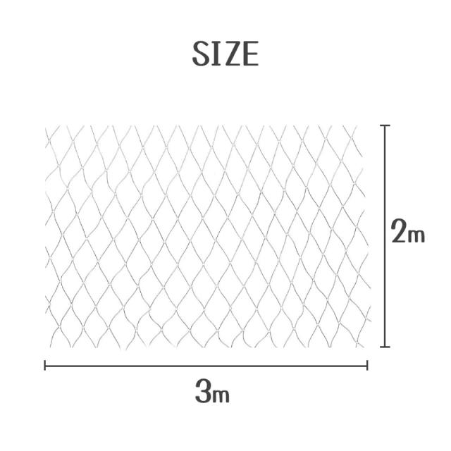 落下防止ネット
