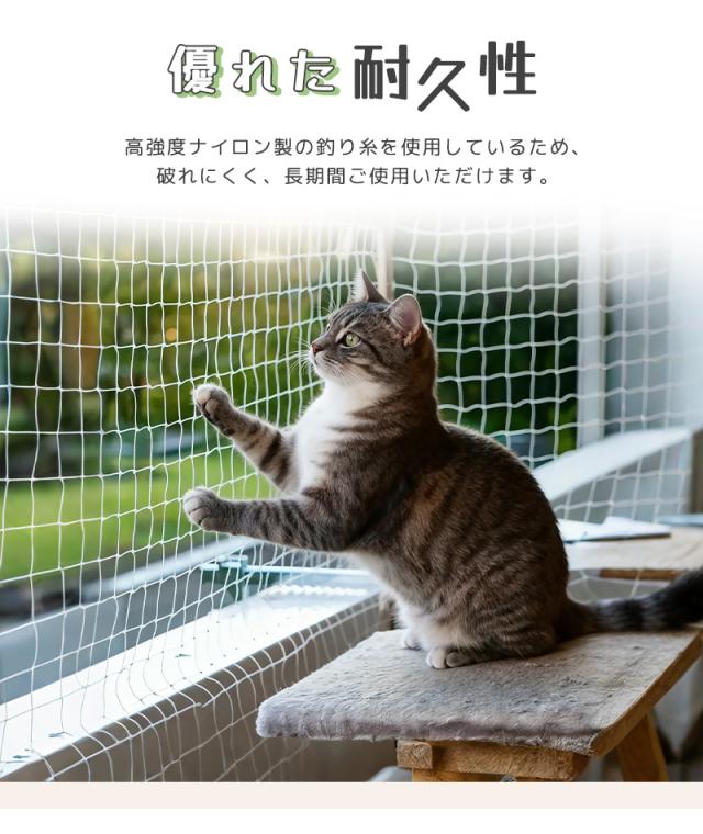 落下防止ネット