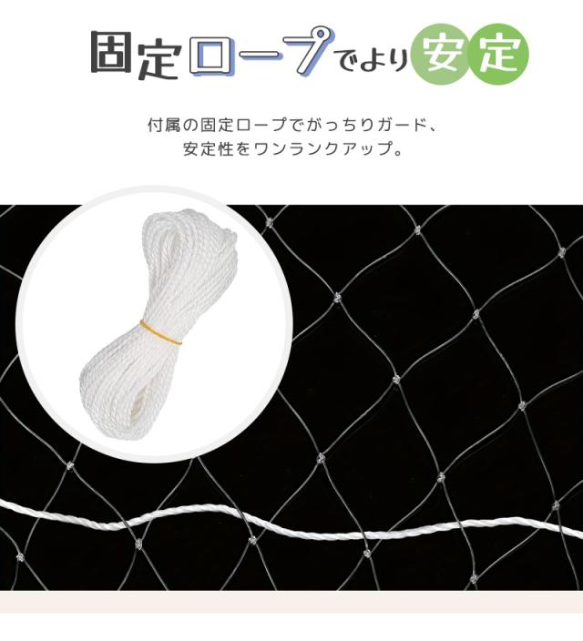 落下防止ネット