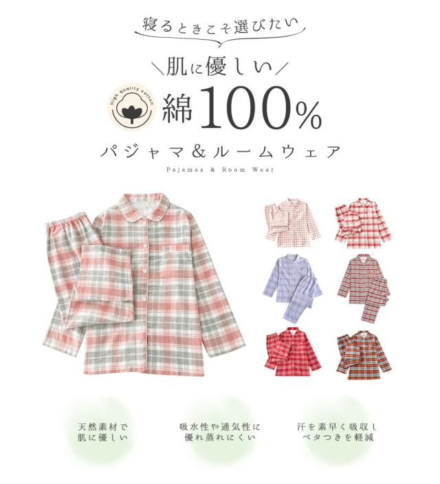パジャマ