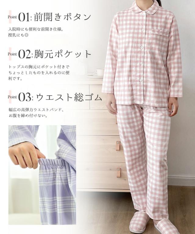 パジャマ