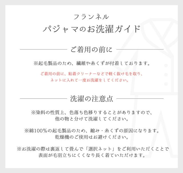 パジャマ