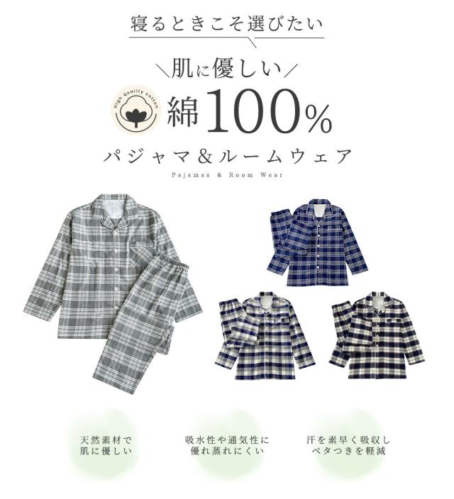 パジャマ