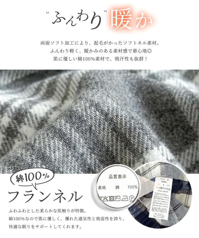 パジャマ