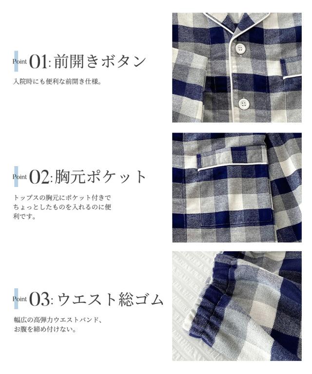 パジャマ