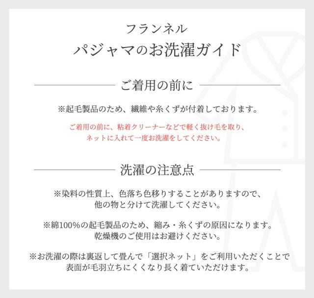 パジャマ