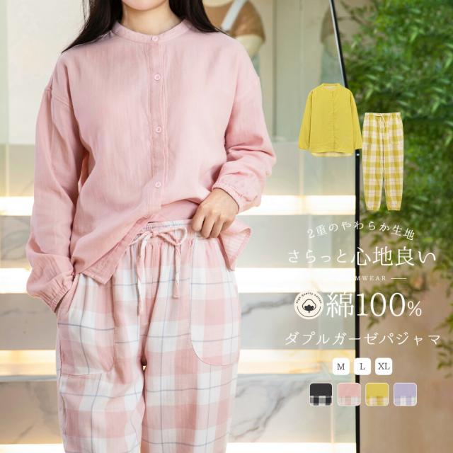 パジャマ 上下セット ダブルガーゼ ガーゼパジャマ レディース 綿100% 長袖 秋 春 夏 冬 前開き 