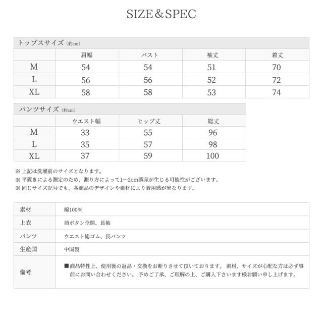 パジャマ