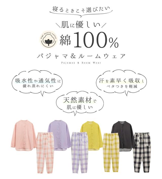 パジャマ